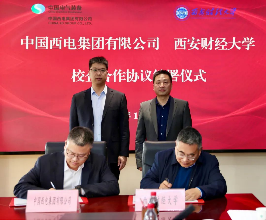 中国大奖国际官方集团与西安财经大学签订战略合作框架协议